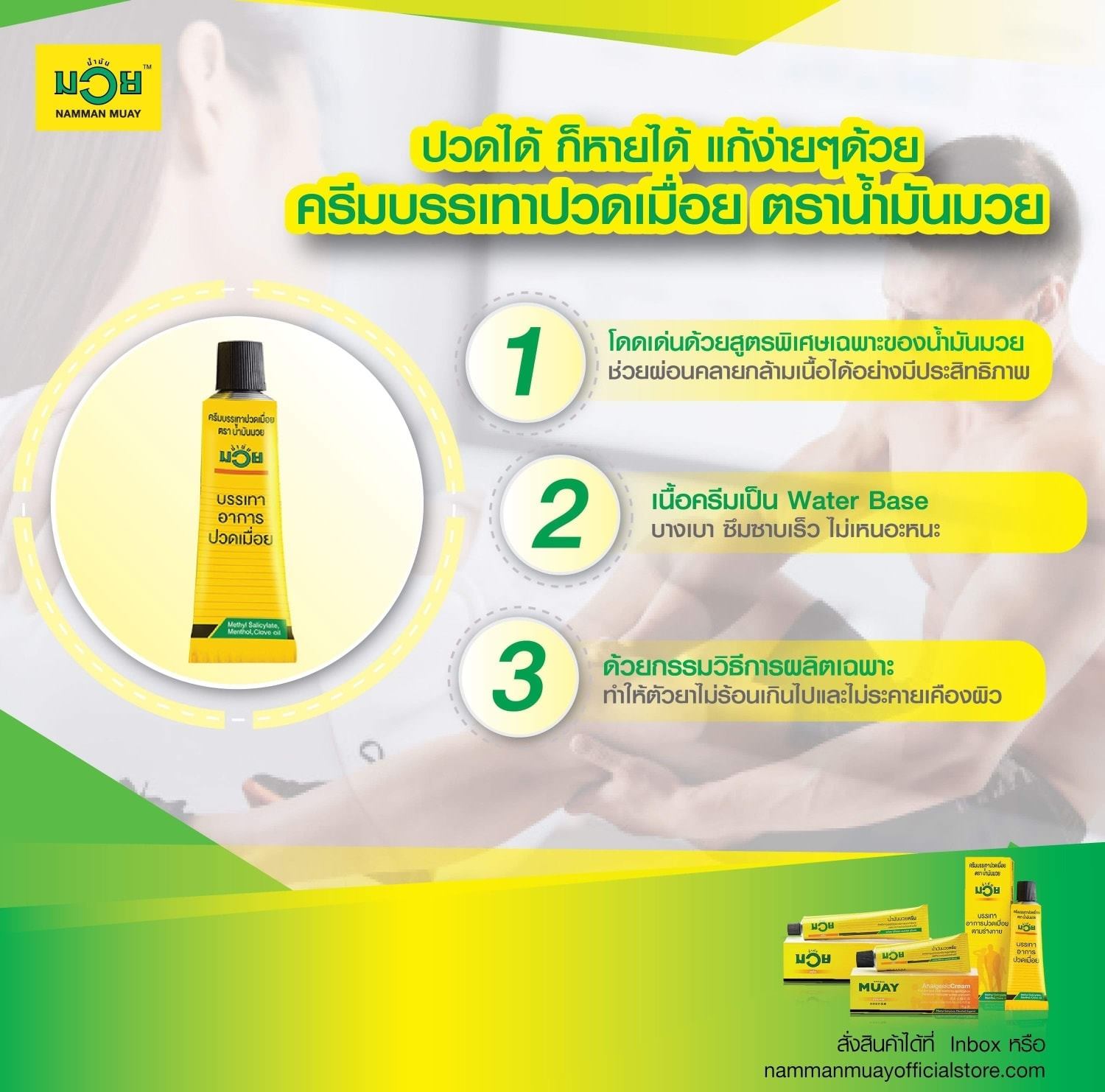 Namman Muay Thai Boxing Analgesic Balm Massage-Relief Ache Cream